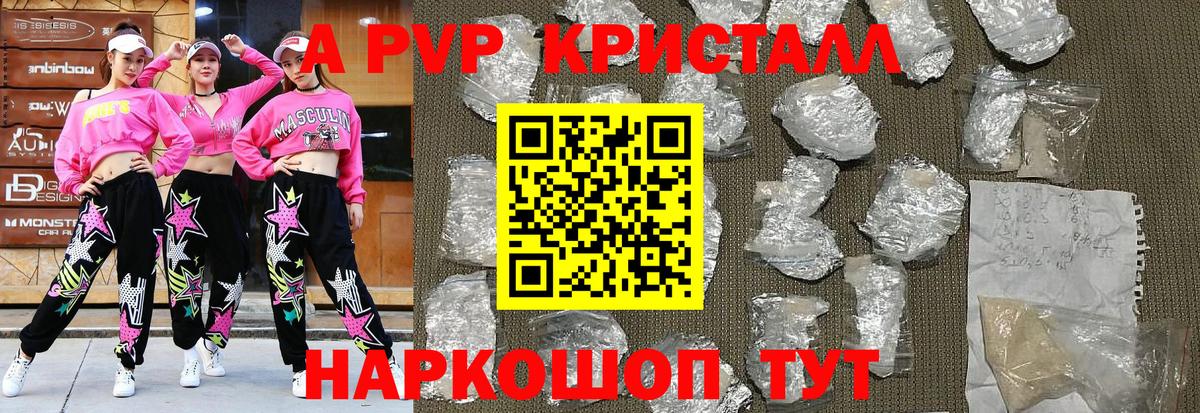 Alpha-PVP СК  Alpha-PVP VHQ  APVP Соль  Мурино  Вход с VPN 