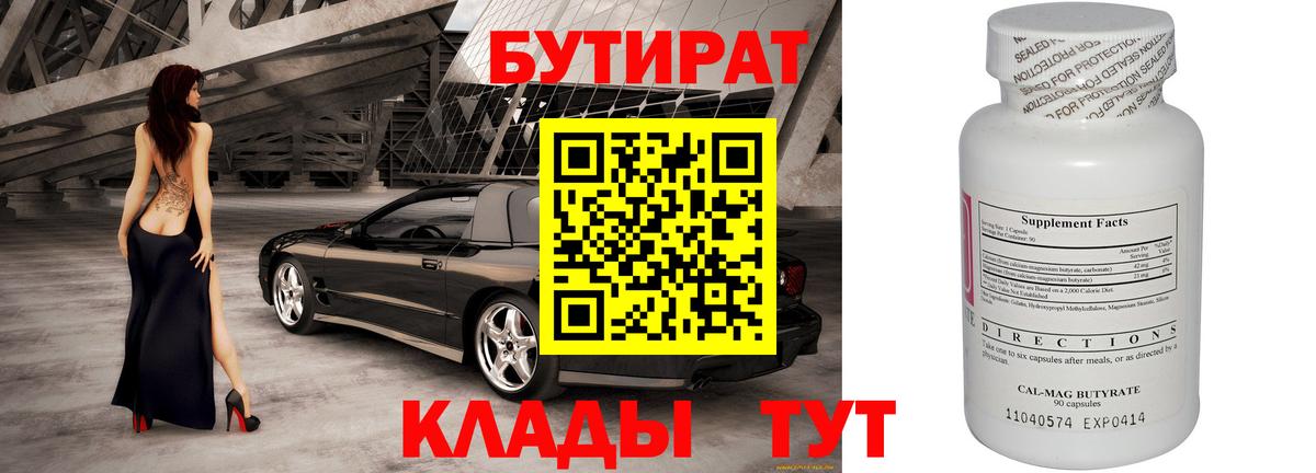 БУТИРАТ оксана  Вход с VPN  Мурино 