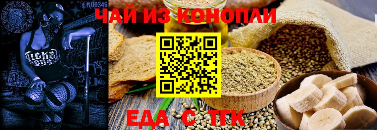 Canna-Cookies конопля  Вход с VPN  Мурино 