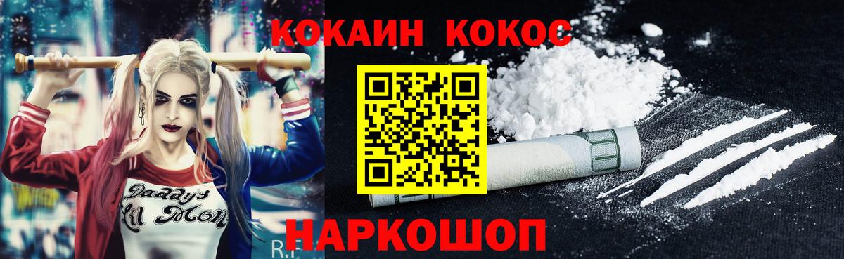 Cocaine Боливия Мурино