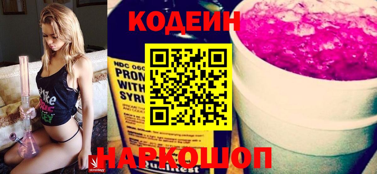 Кодеиновый сироп Lean напиток Lean (лин)  Кодеиновый сироп Lean напиток Lean (лин)  Вход с VPN  Мурино 