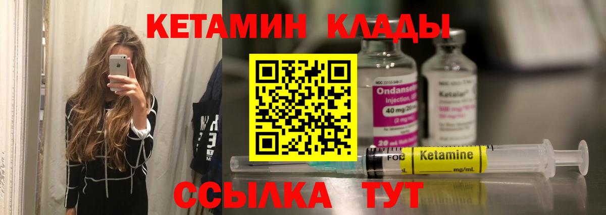 КЕТАМИН VHQ  Вход с VPN  Мурино 