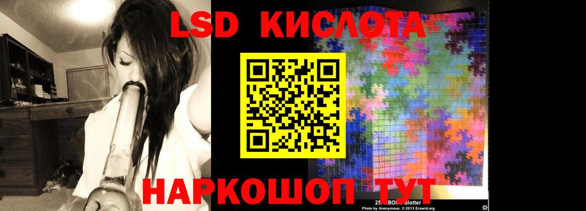 LSD-25 экстази кислота  LSD-25 экстази кислота  ЛСД экстази  Мурино  Вход с VPN 