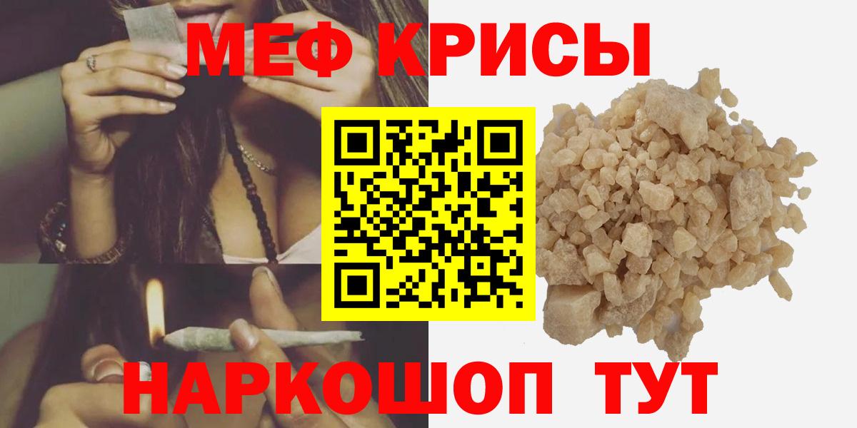 Мурино  МЕФ кристаллы  МЯУ-МЯУ  МЕФ мука  Вход с VPN  Меф 