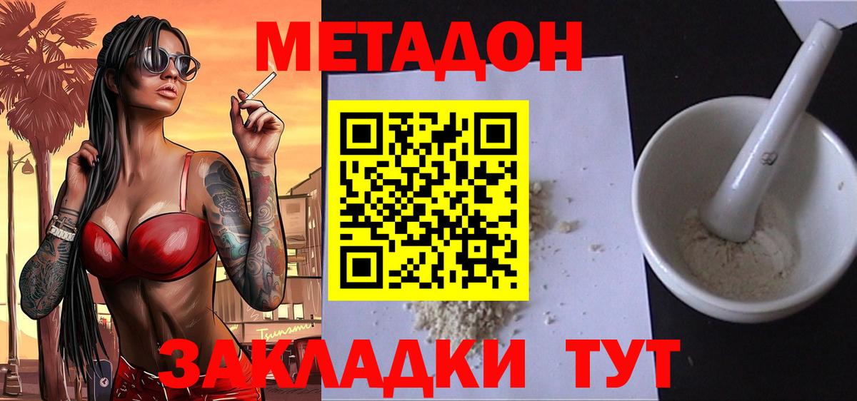 omg ссылка  МЕТАДОН VHQ  Вход с VPN  Мурино  МЕТАДОН methadone 